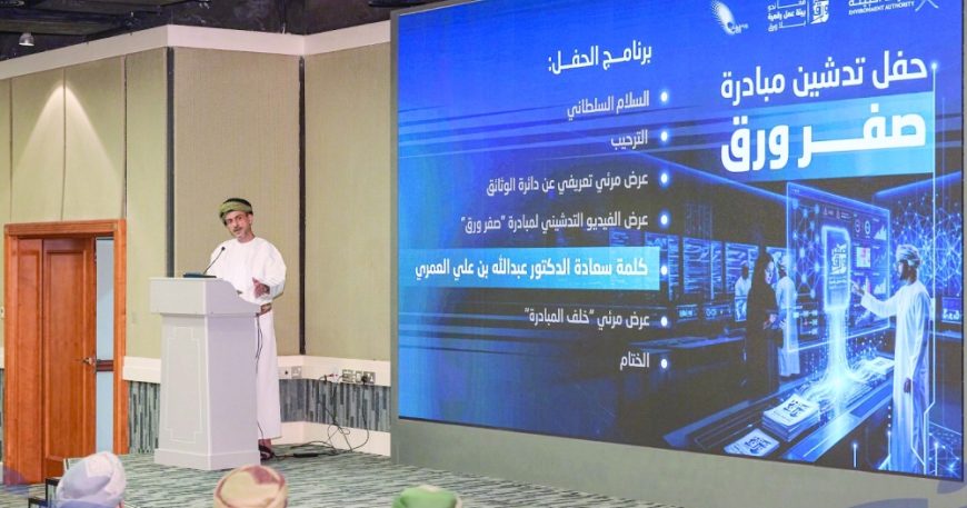 Environment Authority unveils Zero Paper plan initiative 5 Environment Authority unveils Zero Paper plan initiative