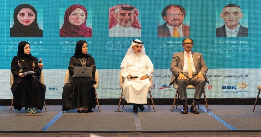Oman Participates in Forum in Bahrain about Combating Trafficking in Persons